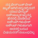 Shubha Poonja Instagram - I definitly love and respect fan pages .. very happy when u all open fan accounts for me .. but when u use my name to write your political views then it needs serious action ... dont hide ur opinions behind my name and face ... very very strict actions will be taken