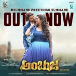 Shubha Poonja Instagram - My favoutie song from my movie ambuja .. summane is out please do watch it link in my bio... @anuradha.bhat has sung this beautiful song "ಅನುರಾಧ ಭಟ್" ಅವರ ಅದ್ಭುತವಾದ ಧ್ವನಿಯಲ್ಲಿ ಪ್ರಸನ್ನಕುಮಾರ್ ಅವರ ಸಂಗೀತದಲ್ಲಿ, ಕಾಶೀನಾಥ್ ಅವರ ಸಾಹಿತ್ಯದಲ್ಲಿ‌ ಶ್ರೀನಿ ಹನುಮಂತರಾಜು ‌ಅವರ ನಿರ್ದೇಶನದಲ್ಲಿ,‌ಶುಭಾಪೂಂಜ ಮತ್ತು ದೀಪಕ್ ಸುಬ್ರಮಣ್ಯ ಅಭಿನಯದಲ್ಲಿ ಮೂಡಿಬಂದಿರುವ "ಅಂಬುಜ" ಚಿತ್ರದ ರೋಮ್ಯಾಂಟಿಕಗ ಹಾಡು ಬಿಡುಗಡೆಯಾಗಿದೆ. ಎಲ್ಲರೂ ನೋಡಿ,‌ ಹಂಚಿ,ಹರಸಿ @ambujamovie @shubhapoonja @deepakthebard @ggdivyashree_comedykiladigalu @rajiniiofficial @directorsrini @anuradha.bhat @prasanna_m_s @harisharasu_pro #Ambujamovie #Ambujakannadamovie #Srinihanumantharaju #SummanePreethisu #Shubhapoonja #RomanticSong https://youtu.be/-qkQ_wEAF0o