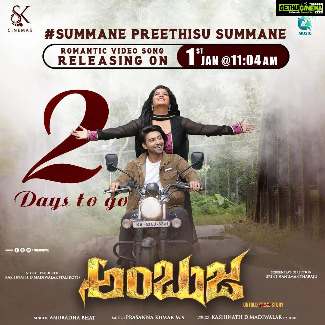 Shubha Poonja Instagram - My favourite song from my movie ambuja releasing on Jan 1st 2023... it's a cute romantic song enjoy it .. #ambujakannadamovie @directorsrini @deepakthebard #shubhapoonja #shubhapoonjafans