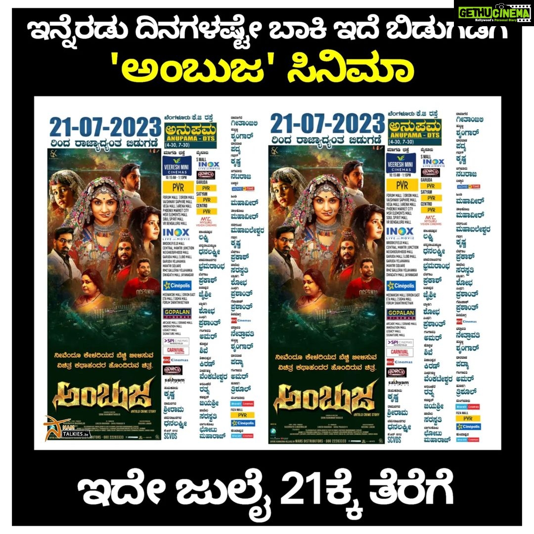 Shubha Poonja Instagram - ಶುಭ ಪೂಂಜಾ, ರಜಿನಿ ಮುಂತಾದ ಹೆಸರಾಂತ ಕಲಾವಿದರು ನಟಿಸುತ್ತಿರುವ ಸಸ್ಪೆನ್ಸ್ ಥ್ರಿಲರ್ ಸಿನಿಮಾ 'ಅಂಬುಜ' ಇದೇ ಶುಕ್ರವಾರ ಬಿಡುಗಡೆಯಗುತ್ತಿದೆ. ಎಲ್ಲೆಡೆ ನಿರೀಕ್ಷೆ ಹುಟ್ಟಿಸಿರುವ ಈ ಸಿನಿಮಾದ ಆರಂಭಿಕ ಚಿತ್ರಮಂದಿರಗಳ ಪಟ್ಟಿ ಇಂತಿದೆ. #namtalkies #ambuja #rajini #shubhapoonja #ambujaonjuly21 @shubhapoonja @rajiniiofficial @directorsrini
