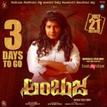 Shubha Poonja Instagram - ಇನ್ನೂ ಕೇವಲ 3 ದಿನಗಳಷ್ಟೇ ಬಾಕಿ.. ನಿಮ್ಮ ನೆಚ್ಚಿನ ಥಿಯೇಟರ್ ಗಳಲ್ಲಿ ನಮ್ಮ "ಅಂಬುಜ" ಚಿತ್ರದ ಟಿಕೆಟ್ ಬುಕ್ ಮಾಡಿ. ಸಿನಿಮಾ‌ ನೋಡಿ, ನಿಮ್ಮ ಅನಿಸಿಕೆ ಅಭಿಪ್ರಾಯಗಳನ್ನು ನಮಗೆ ತಿಳಿಸಿ. "ಅಂಬುಜ" ಇದೇ ಜುಲೈ 21ಕ್ಕೆ ಬಿಡುಗಡೆ. ನೋಡಿ‌ ಹರಸಿ, ಆಶೀರ್ವದಿಸಿ. @shubhapoonja #AmbujaReleasingonJuly21st #AmbujaKannadaMovie #Shubhapoonja #SriniHanumantharaju https://in.bookmyshow.com/bengaluru/movies/ambuja/ET00332651 Karnataka