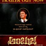Shubha Poonja Instagram - Ambuja .. trailor released .. watch it .. now ...