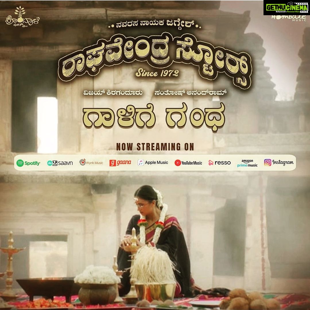 Shwetha Srivatsav Instagram - You can now listen to #gaaligegandha song from our movie #raghavendrastores on YouTube!! #hombalefilms
