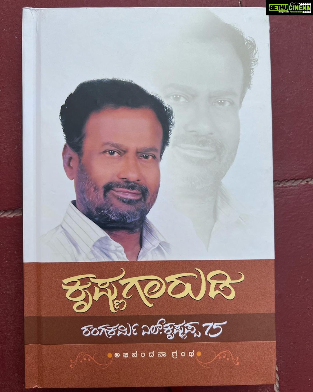 Shwetha Srivatsav Instagram - ನನ್ನ ಅಪ್ಪ ...ನಮ್ಮ ಹೆಮ್ಮೆ 😊🙏!! ನನ್ನ ತಂದೆಯ ಸಾಧನೆ ಯ ಕುರಿತು ತಿಳಿಯಲು ಬೇಕಾದ ಎಷ್ಟೋ ವಿಷಯಗಳು ಇವೆ, ಕನ್ನಡದ ಸಾಹಿತ್ಯಕ್ಕೆ ರಂಗಭೂಮಿಗೆ ಅವರ ಕೊಡುಗೆ ಅಪಾರ 🙌!! ಹೆಚ್ಚಿಗೆ ಆಸಕ್ತಿ ಇದ್ದಲ್ಲಿ ಈ ಪುಸ್ತಕ ಖರೀದಿಸಿ ಓದಬಹುದು 😊🙏!!