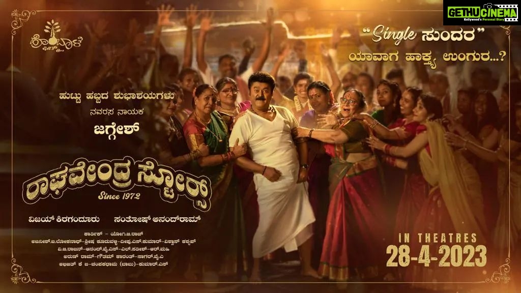 Shwetha Srivatsav Instagram - Happy Birthday to Jaggesh sir 🙏 and what a spectacular occasion to announce the theatrical release of our movie “Raghavendra Stores” on 28th of April , 2023. Must say that I was privileged enough to be paired opposite Jaggesh, sir (one of my favourite actors of our country) ! Have to admit it was a wonderful experience throughout the shoot and all I did was laugh non-stop . From the bottom of my heart, would like to thank @santhosh_ananddram sir, @vkiragandur sir , @yogigraj sir for a splendid opportunity and i was happy to get associated with @hombalefilms and goes without saying that Santhosh sir , carries an amazing craftsmanship with incredible leadership skills 👏. This movie is one laugh riot and a complete family entertainer with a wonderful message blended within. 😊🙏 @rgvndrastores