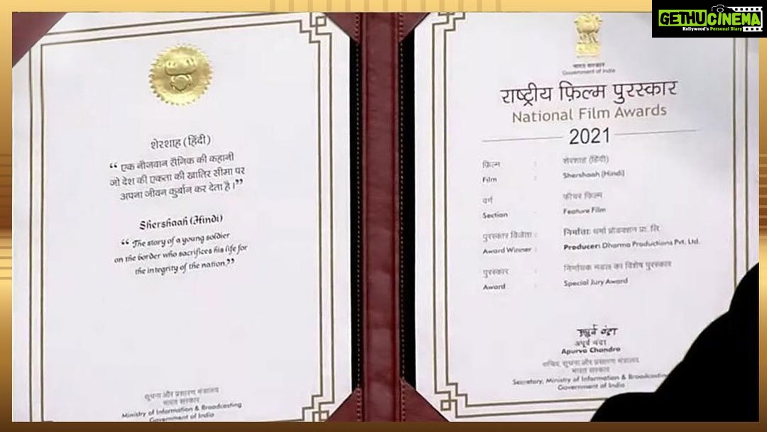 Sidharth Malhotra Instagram - Special Jury Award at the 69th National Film Awards for #Shershaah! 🏆 The award received today is a tribute to hardwork, determination, and patriotism. Its significance will remain etched in my heart forever. Deep gratitude and respect to my entire team, and above all, to you for your constant support. 🤗❤️ #VishnuVardhan @karanjohar @apoorva1972 @somenmishra @kiaraaliaadvani @shabbirboxwalaofficial @dharmamovies @azeemdayani @isandeepshrivastava @baidnitin @nikitindheer @shivpanditt @primevideoin @sonymusicindia