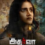 Simran Choudhary Instagram – Presenting to you ‘Nithya’ from my next #Atharva 
Every Contact Leaves A Trace.
.
.
@karthikraju1 @m_thestoryteller @subhash_nuthalapati @sricharanpakala @charan_madhavaneni
#SBUdhav @iamkalpika @kirangoudm @pro_saisatish