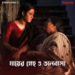 Sohini Sarkar Instagram – সম্পূর্ণার মায়ের নানান রূপ! 

#Sampurna 2 Trailer Out Now | Series directed by @sayantan.rolls premieres on 29th September, only on #hoichoi.

@sohinisarkar01 @rajnandini_ #FollowFocusFilms