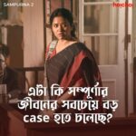 Sohini Sarkar Instagram - কী মনে হয় আপনাদের? Comment করে জানান। #Sampurna 2 Trailer Out Now | Series directed by @sayantan.rolls premieres on 29th September, only on #hoichoi. @sohinisarkar01 @rajnandini_ #FollowFocusFilms