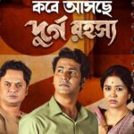 Sohini Sarkar Instagram - কবে আসছে দুর্গ রহস্য? Saradindu Bandyopadhyay’s #DurgoRawhoshyo Series directed by @srijitmukherji coming soon only on #hoichoi. @anirbanbhattacharyaofficial @sohinisarkar01 @rahularunodaybanerjee @svfsocial #BestOfBengal