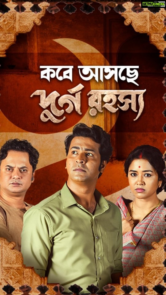 Sohini Sarkar Instagram - কবে আসছে দুর্গ রহস্য? Saradindu Bandyopadhyay’s #DurgoRawhoshyo Series directed by @srijitmukherji coming soon only on #hoichoi. @anirbanbhattacharyaofficial @sohinisarkar01 @rahularunodaybanerjee @svfsocial #BestOfBengal