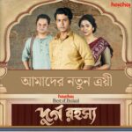 Sohini Sarkar Instagram - আমাদের নতুন ত্রয়ী তোমাদের কেমন লাগছে? Saradindu Bandyopadhyay’s #DurgoRawhoshyo Series directed by @srijitmukherji coming soon only on #hoichoi. @anirbanbhattacharyaofficial @sohinisarkar01 @rahularunodaybanerjee @svfsocial