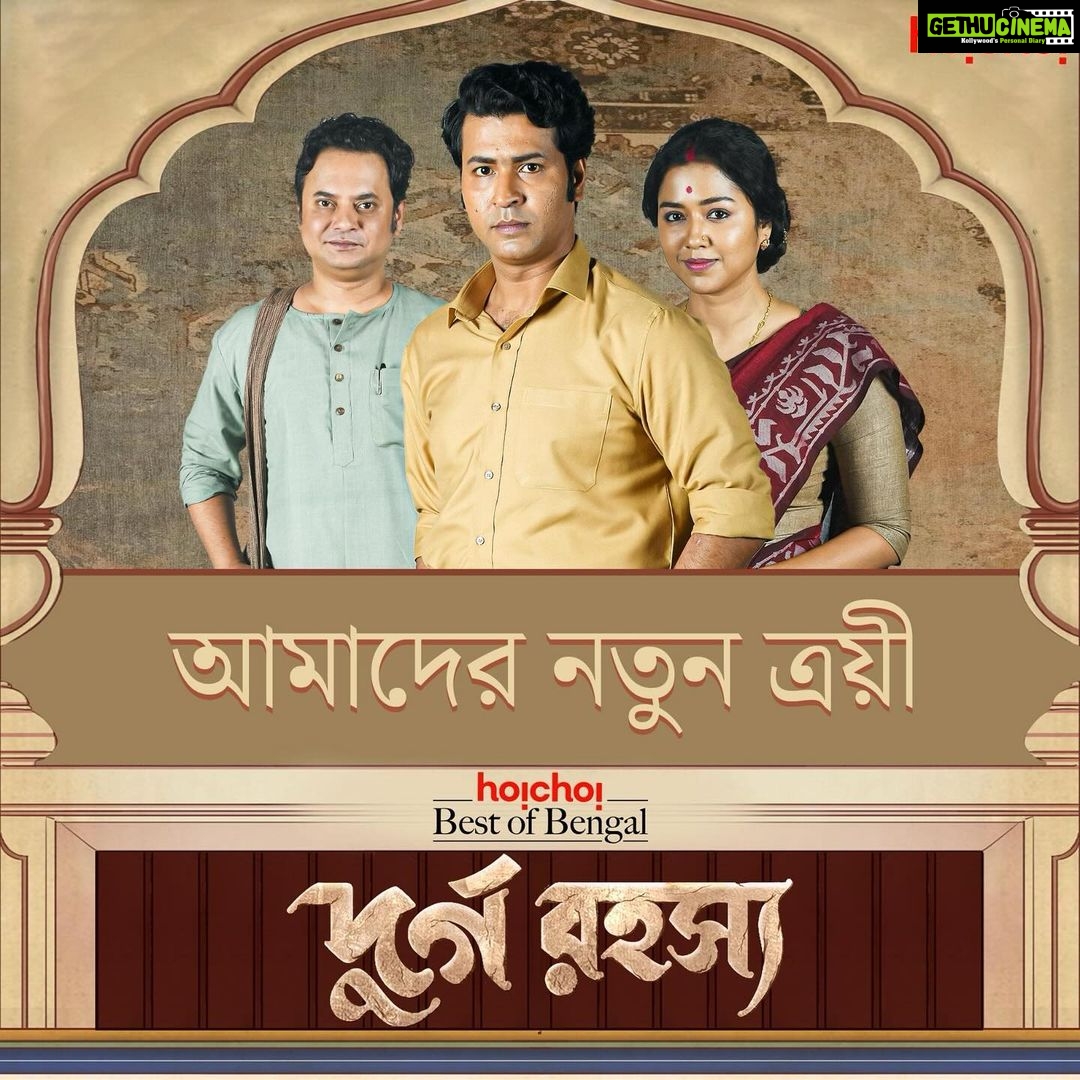 Sohini Sarkar Instagram - আমাদের নতুন ত্রয়ী তোমাদের কেমন লাগছে? Saradindu Bandyopadhyay’s #DurgoRawhoshyo Series directed by @srijitmukherji coming soon only on #hoichoi. @anirbanbhattacharyaofficial @sohinisarkar01 @rahularunodaybanerjee @svfsocial