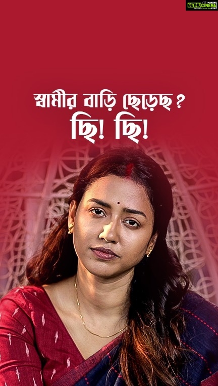Sohini Sarkar Instagram - এত curiosity কি ভালো? #Sampurna 2 Trailer Out Now | Series directed by @sayantan.rolls premieres on 29th September, only on #hoichoi. @sohinisarkar01 #FollowFocusFilms