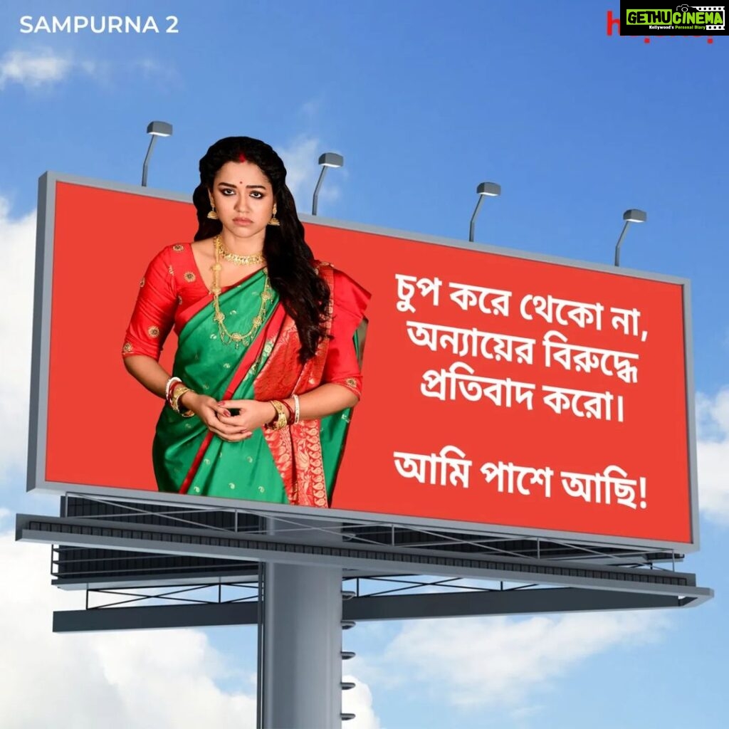 Sohini Sarkar Instagram - মনের কথা মন খুলে বলা একটা super power যা পেয়েছি সম্পূর্ণার থেকে! #Sampurna 2 directed by @sayantan.rolls premieres on 29th September, only on #hoichoi. @sohinisarkar01 @rajnandini_ #FollowFocusFilms