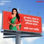 Sohini Sarkar Instagram - মনের কথা মন খুলে বলা একটা super power যা পেয়েছি সম্পূর্ণার থেকে! #Sampurna 2 directed by @sayantan.rolls premieres on 29th September, only on #hoichoi. @sohinisarkar01 @rajnandini_ #FollowFocusFilms