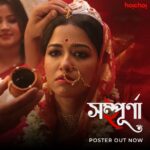 Sohini Sarkar Instagram - সম্পূর্ণার জীবনের এক নতুন অধ্যায় শুরু হতে চলেছে! #Sampurna 2 directed by @sayantan.rolls premieres on 29th September, only on #hoichoi. @sohinisarkar01 @rajnandini_ #FollowFocusFilms