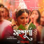 Sohini Sarkar Instagram - সাহস করে লড়বে যে জিতে যাবে সেই, সঙ্গে আছে সম্পূর্ণা, কোনো ভয় নেই! #Sampurna 2: Official Poster | Series directed by @sayantan.rolls premieres on 29th September, only on #hoichoi. @sohinisarkar01 @rajnandini_ #FollowFocusFilms @iammony