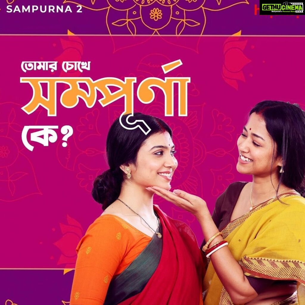 Sohini Sarkar Instagram - তোমার চোখে সম্পূর্ণা কে? Tag করো তাকে! ❤️ #Sampurna 2 directed by @sayantan.rolls premieres on 29th September, only on #hoichoi. @sohinisarkar01 @rajnandini_ #FollowFocusFilms