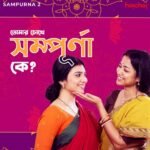 Sohini Sarkar Instagram - তোমার চোখে সম্পূর্ণা কে? Tag করো তাকে! ❤️ #Sampurna 2 directed by @sayantan.rolls premieres on 29th September, only on #hoichoi. @sohinisarkar01 @rajnandini_ #FollowFocusFilms