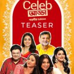 Sohini Sarkar Instagram - Celeb-দের সঙ্গে হবে গল্প জমবে আবার আড্ডা, পুজোয় হবে প্রচুর মজা সঙ্গে হাসি-ঠাট্টা! #Celebআড্ডা 2: Official Teaser | New episodes everyday at 5:00PM from 14-17th October, only on #hoichoi. @srijitmukherji @sohinisarkar01 @rajnandini_ @ishaasaha_official @ushasi @ambarish_bhattacharya @justsomak