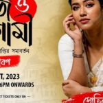 Sohini Sarkar Instagram - আজ ও আগামী “বিদায়ের উদযাপনে, সমাপ্তির সমাবর্তনে” এই ২২শে শ্রাবণ-এ আমাদের শ্রদ্ধার্ঘ্য 🙏🙏 ৮ই আগস্ট | নজরুল মঞ্চ | সন্ধে ৬ টায় প্রবেশপত্র / টিকিট : https://insider.in/aaaj-o-aagami-aug8-2023/event?utm_source=client&utm_medium=social @retrodictions_jisshu @senguptajisshu @shovan_ganguly @iman_chakraborty @srijatobandyopadhyay @sohinisarkar01 #AnkitaChakraborty #IndrashishRoy @i_sauravdas @livingroomstory @fever104fm_kolkata @94.3radiooneindia #CreativeVideo #MeghbelaBroadbrand @swapnainc #LaFrista #KuntalBanerjee @thinkbizzmarcom