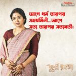 Sohini Sarkar Instagram - সত্যান্বেষীর যোগ্য সহধর্মিণী- সত্যবতী! #DurgoRawhoshyo Trailer out now | Series directed by @srijitmukherji premieres on 19th Oct, only on #hoichoi. @anirbanbhattacharyaofficial @sohinisarkar01 @rahularunodaybanerjee @svfsocial #BestOfBengal