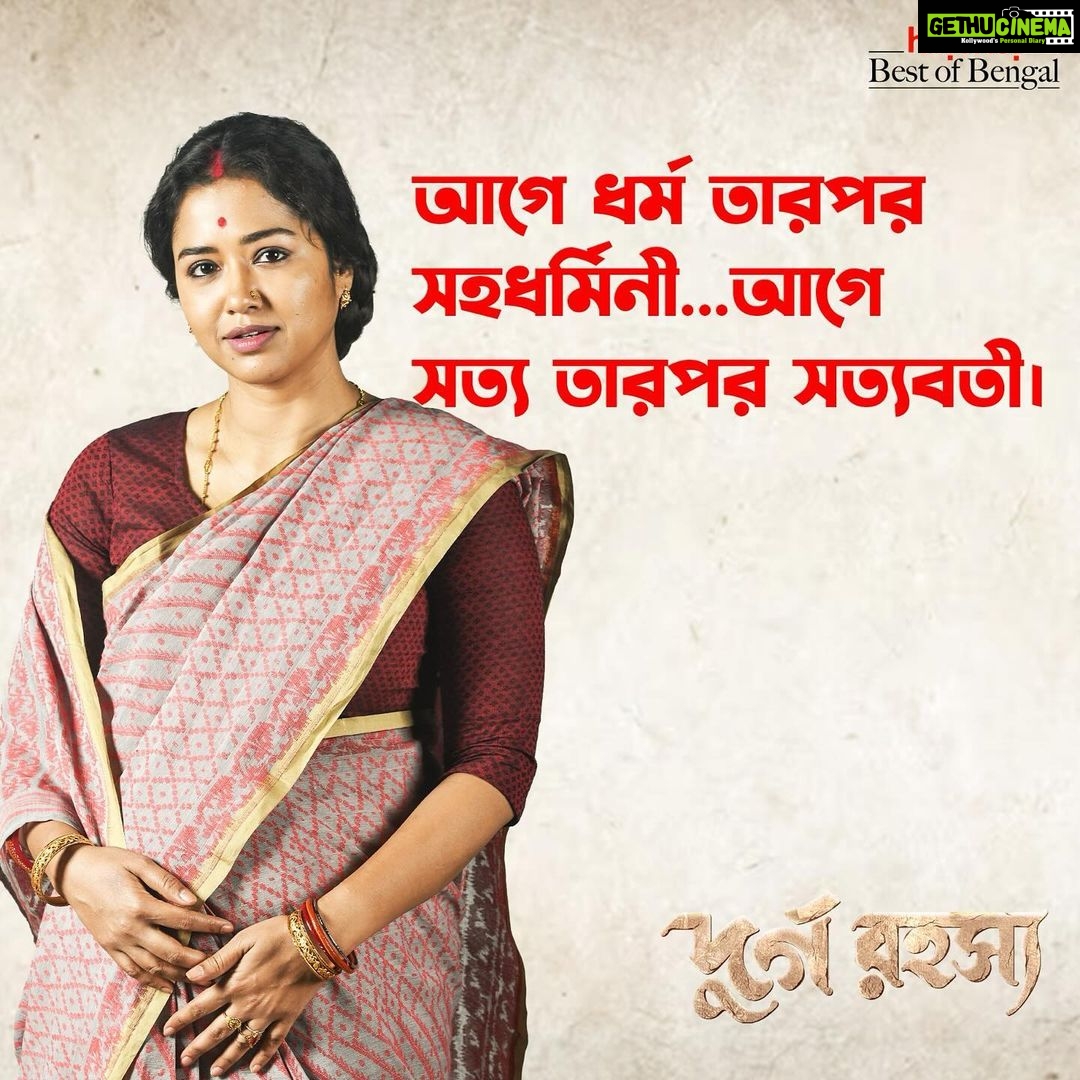 Sohini Sarkar Instagram - সত্যান্বেষীর যোগ্য সহধর্মিণী- সত্যবতী! #DurgoRawhoshyo Trailer out now | Series directed by @srijitmukherji premieres on 19th Oct, only on #hoichoi. @anirbanbhattacharyaofficial @sohinisarkar01 @rahularunodaybanerjee @svfsocial #BestOfBengal