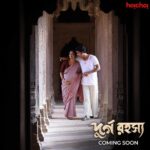 Sohini Sarkar Instagram - দুর্গের অলিগলিতে দুজনের প্রেম, আমাদের ব্যোমকেশ ও সত্যবতী! Presenting our truth-seeker Byomkesh and Satyabati. Saradindu Bandyopadhyay’s #DurgoRawhoshyo, series directed by @srijitmukherji coming soon, only on #hoichoi. Stay tuned for the Big Reveal on 18th July! @anirbanbhattacharyaofficial @sohinisarkar01 @iammony @svfsocial