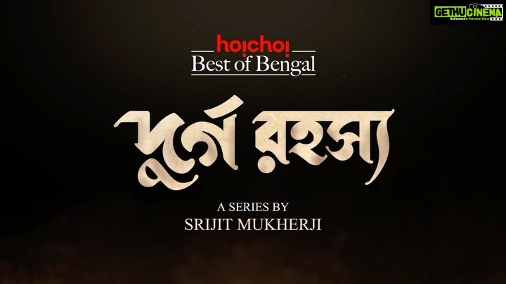 Sohini Sarkar Instagram - দুর্গের দুয়ার খুলছে আস্তে আস্তে, সত্যের পথ হচ্ছে পরিষ্কার। Saradindu Bandyopadhyay’s #DurgoRawhoshyo, series directed by @srijitmukherji coming soon, only on #hoichoi. @anirbanbhattacharyaofficial @sohinisarkar01 @rahularunodaybanerjee @iammony @svfsocial #BestOfBengal