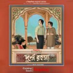 Sohini Sarkar Instagram - আবার সত্যান্বেষণের পথে পাড়ি! Sharadindu Bandyopadhyay's #DurgoRawhoshyo: Teaser Poster | Series directed by @srijitmukherji coming soon only on @hoichoi.tv #BestOfBengal @anirbanbhattacharyaofficial @svfsocial @rahularunodaybanerjee @haldar.soumik.isc