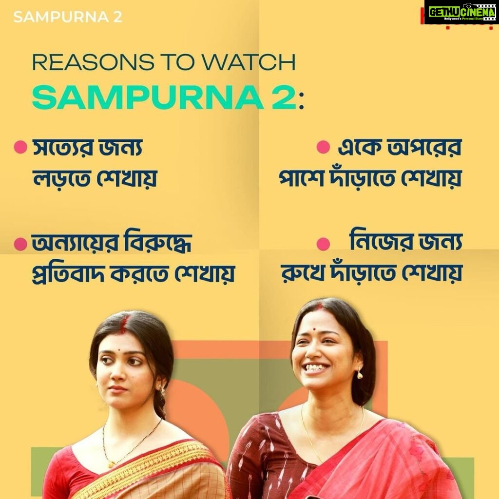 Sohini Sarkar Instagram - সম্পূর্ণা তোমার favourite show হওয়ার কারণগুলো comment করে জানিও আমাদের! #Sampurna 2 directed by @sayantan.rolls Streaming Now, only on #hoichoi. @sohinisarkar01 @rajnandini_ #FollowFocusFilms