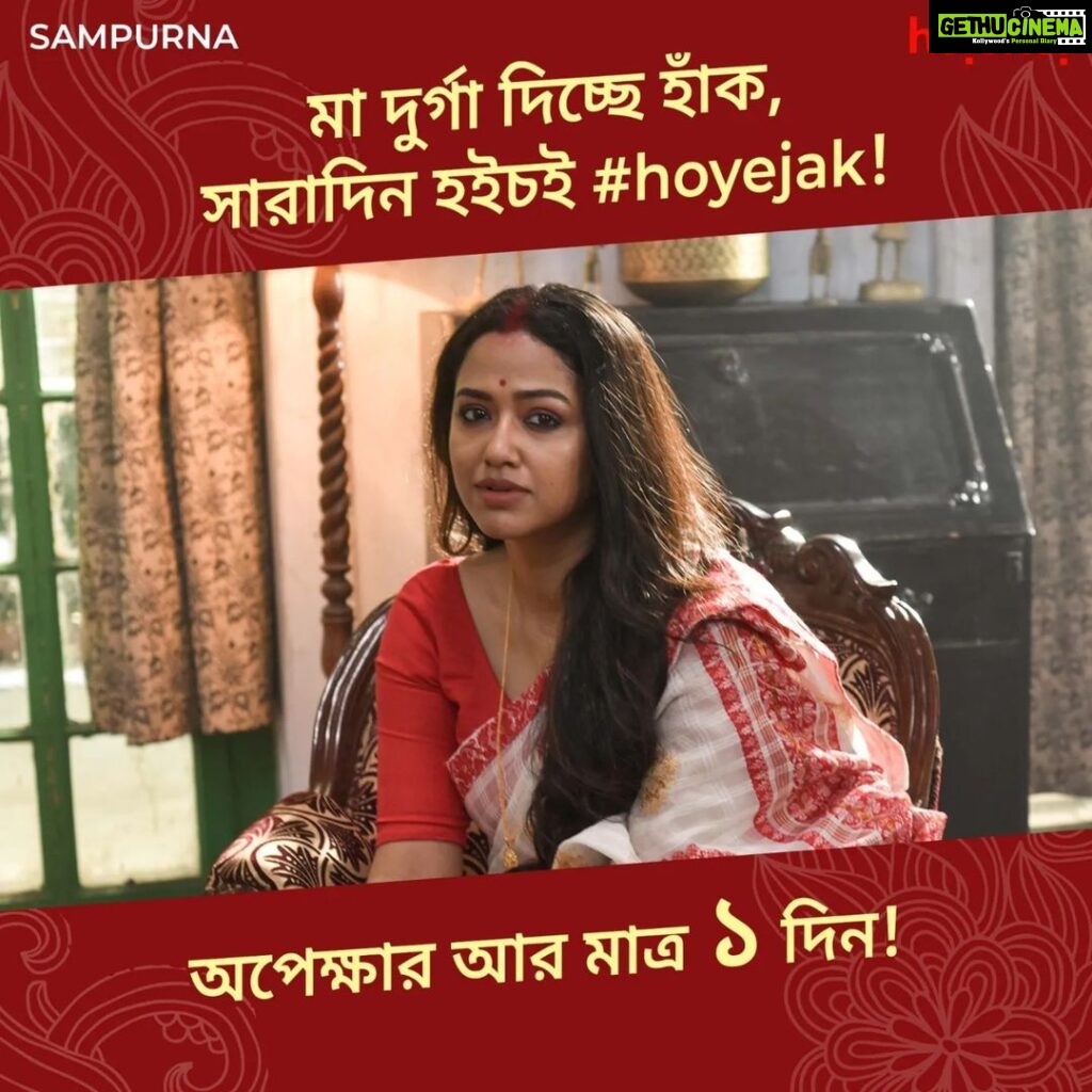 Sohini Sarkar Instagram - তোমার পুজো শুরু হলো? @sohinisarkar01#PujorHoichoi #Sampurna #hoichoi