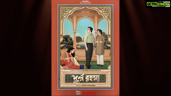 Sohini Sarkar Instagram - সব মিথ্যের পর আসে সত্য, আর সত্যের সন্ধানে আসছে সত্যান্বেষী! Saradindu Bandyopadhyay’s #DurgoRawhoshyo directed by @srijitmukherji coming soon only on #hoichoi | Trailer releases on 6th October. @anirbanbhattacharyaofficial @sohinisarkar01 @rahularunodaybanerjee @iammony @svfsocial #BestOfBengal #hoichoiSeason7