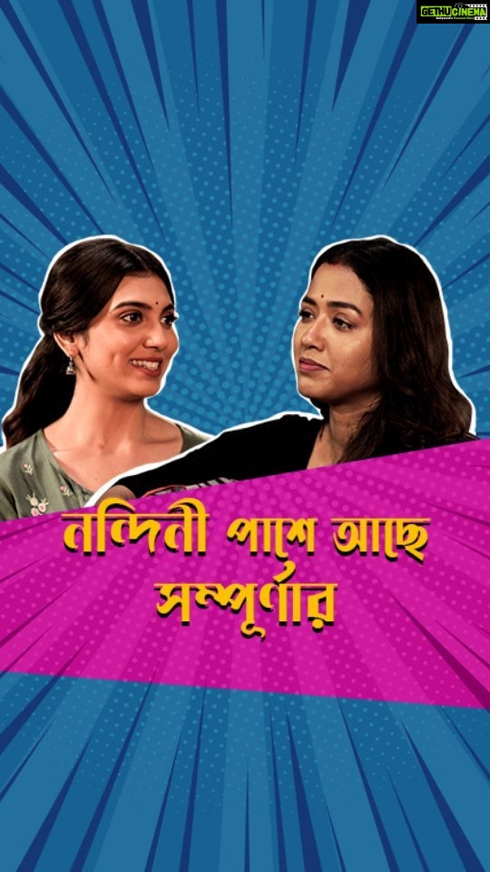 Sohini Sarkar Instagram - নন্দিনী পাশে আছে সম্পূর্ণার! #Sampurna 2 directed by @sayantan.rolls now streaming, only on #hoichoi. @sohinisarkar01 @rajnandini_ #FollowFocusFilms