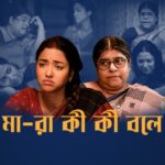 Sohini Sarkar Instagram – এটা তোমার জন্য কতটা relatable?

#Sampurna 2 trailer out now | Series directed by @sayantan.rolls premieres on 29th September, only on #hoichoi.

@sohinisarkar01 #ManasiSinha #FollowFocusFilms