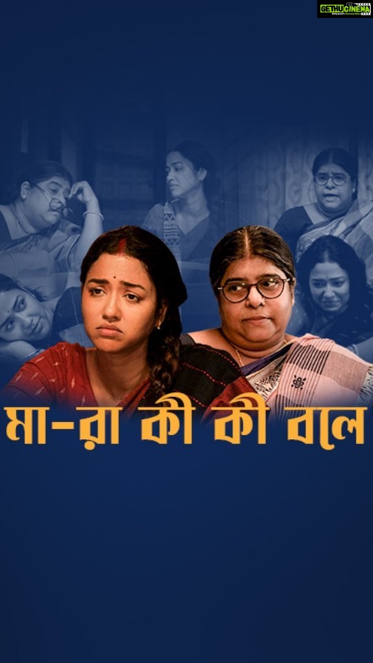 Sohini Sarkar Instagram - এটা তোমার জন্য কতটা relatable? #Sampurna 2 trailer out now | Series directed by @sayantan.rolls premieres on 29th September, only on #hoichoi. @sohinisarkar01 #ManasiSinha #FollowFocusFilms