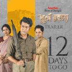 Sohini Sarkar Instagram – দুর্গ রহস্যের Trailer আসছে আর কিছু দিনে!

Saradindu Bandyopadhyay’s #DurgoRawhoshyo Series directed by @srijitmukherji coming soon only on #hoichoi.

@anirbanbhattacharyaofficial @sohinisarkar01 @rahularunodaybanerjee  @svfsocial

#BestOfBengal