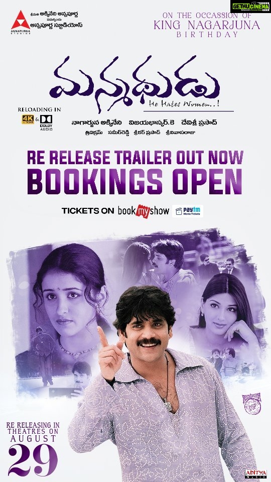 Sonali Bendre Instagram - Let's all witness the magic of #Manmadhudu once again in theatres on August 29th✨ Bookings open now on @bookmyshow @paytmtickets King #Nagarjuna @iamsonalibendre #KVijayaBhaskar #TrivikramSrinivas @ThisIsDSP @actressanshuofficial @adityamusicindia @Annapurnastudios