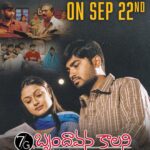 Sonia Agarwal Instagram - The Most Favourite love story in the most favourite theatre, Sandhya 70MM!❤️ #7GBrundavanColony Bookings will open today at 4PM!🔥 Grab your tickets to witness the unforgettable cult classic on big screens❤️‍🔥 #7GBrundavanColony4K re release on Sep 22nd✨️ @bookmyshowindia