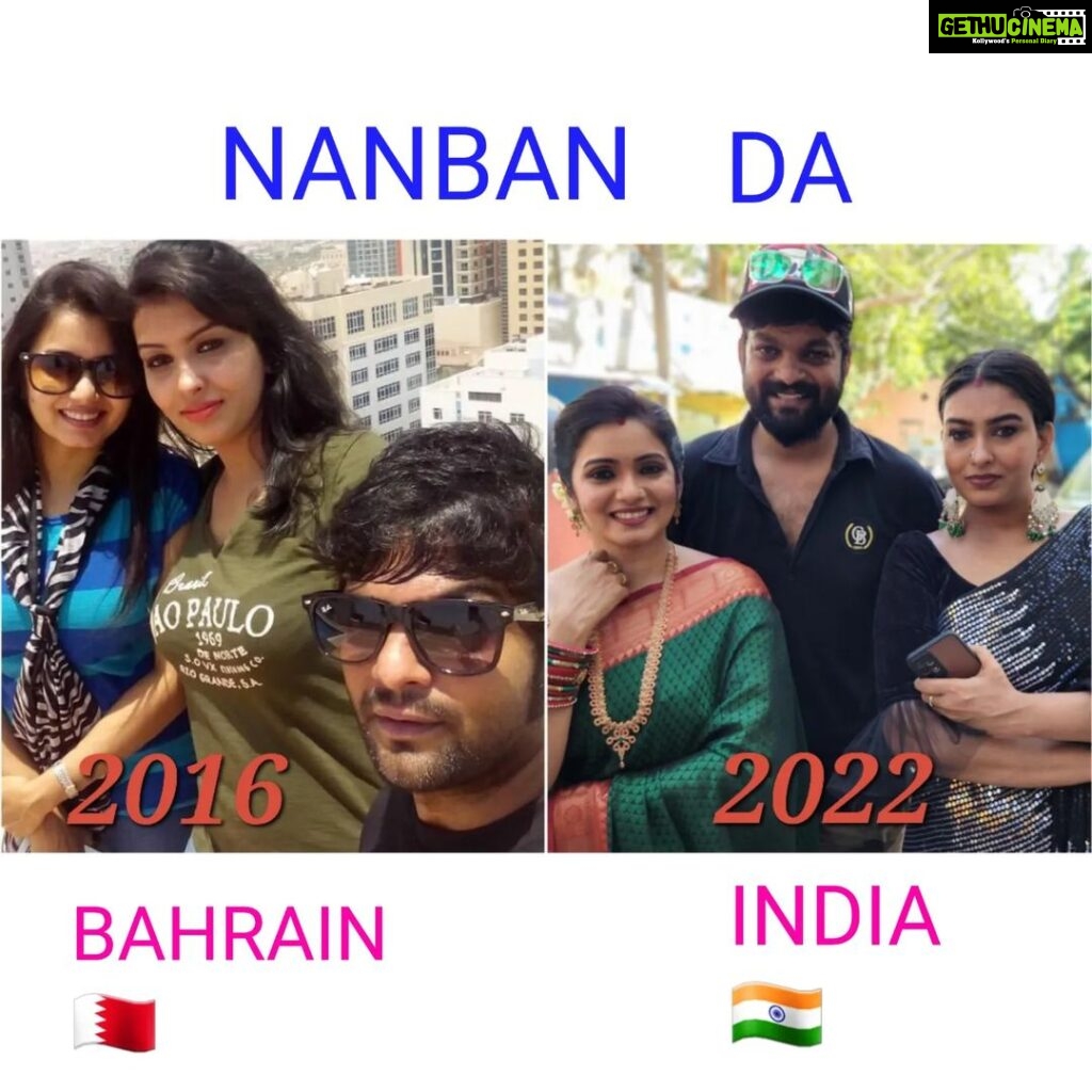 Srithika Instagram - BEST FRIENDS Thank you for standing by my side when times get hard... Thank you for making me laugh when I didn't even want to smile.. . With @bavithran.bavin @vandanamichael3 . #friends #friendship #friendshipforever #2016 #2022 #traveling #bahrain #india #goodtimes #wonderfulmemories #memories
