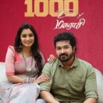 Srithika Instagram - Celebrating the milestone 😁. A very big thank you! மகராசி | திங்கள் - சனி | 11.00 AM #SunTV #Magarasi #MagarasiOnSunTV #SunDigital