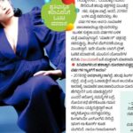 Sukrutha Wagle Instagram - Thank you @vijayavanino1 and @im_harshavardhann for the beautiful article ❤️ #sukruthawagle #sukrutha