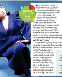 Sukrutha Wagle Instagram - Thank you @vijayavanino1 and @im_harshavardhann for the beautiful article ❤️

#sukruthawagle #sukrutha