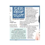 Sukrutha Wagle Instagram - Thank you @vijayavanino1 and @im_harshavardhann for the beautiful article ❤️ #sukruthawagle #sukrutha