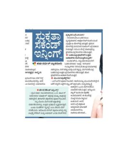 Sukrutha Wagle Instagram - Thank you @vijayavanino1 and @im_harshavardhann for the beautiful article ❤️

#sukruthawagle #sukrutha
