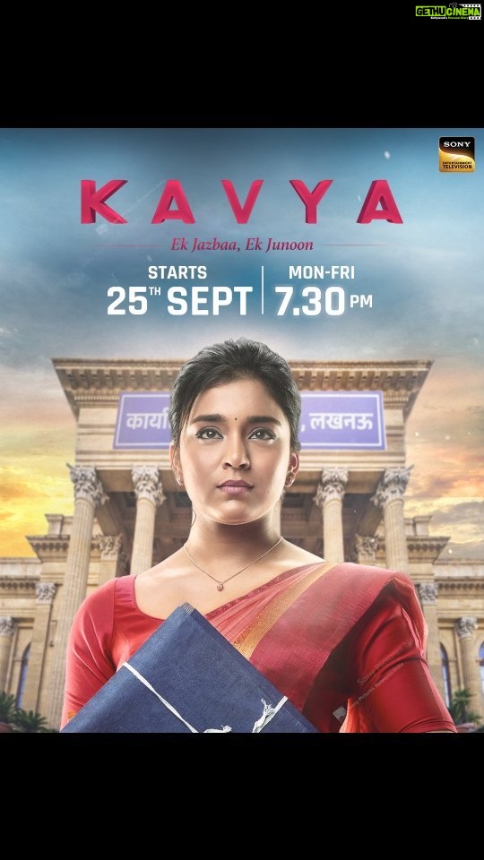 Sumbul Touqeer Khan Instagram - 25th September se, Mon-Fri shaam 7:30 baje miliye #IASKavyaBansal se, jo apna maqsad pura karne ke liye har pal imtehaan dene taiyyar hai, only on #SonyEntertainmentTelevision. @sumbul_touqeer #Kavya #KavyaEkSochHai #KavyaEkJazbaaEkJunoon #NewShow #JaldHiOnSonyEntertainmentTelevision #KavyaOnSonyEntertainment