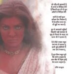 Sushmita Sen Instagram – 🙏 सत्यबोल #कविता #RashmiBhardwaj ❤️👏

Such a powerful creation…much like a Woman!!! Loved it Rashmi…felt it!!!🤗💋

#sharing #TheLoveOfBeingAWoman 👊😍💃🏻 #speakup 

I love you guys!!! #duggadugga ❤️