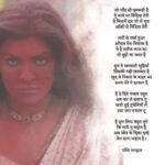 Sushmita Sen Instagram - 🙏 सत्यबोल #कविता #RashmiBhardwaj ❤️👏 Such a powerful creation…much like a Woman!!! Loved it Rashmi…felt it!!!🤗💋 #sharing #TheLoveOfBeingAWoman 👊😍💃🏻 #speakup I love you guys!!! #duggadugga ❤️