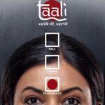Sushmita Sen Instagram - Laakh gira de bijli mujhpe, mai toh satrang banu. 🌈 #HappyPride Featuring @sushmitasen47 as the remarkable @shreegaurisawant in #TaaliOnJioCinema. Coming soon. Directed by @ravijadhavofficial Created by @arjunsbaran & @kartiknishandar #Taali #JioCinema #GauriSawant #SushmitaSen @gseamsak @tripleaceentertainment @afeefanadiadwala @mekrutikadeo @kshitijpatwardhan @KrutikaDeo @ananthmahadevanofficial @suvratjoshi @ankurbhatia